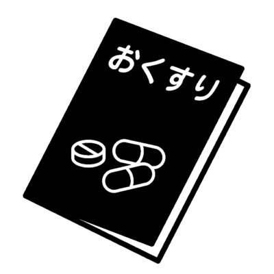 お薬手帳