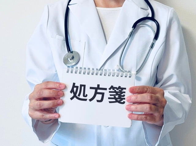 処方箋